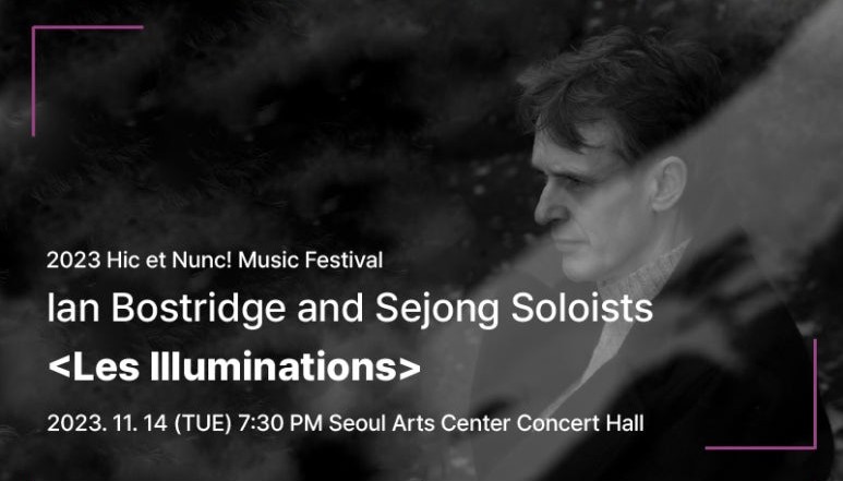 [2023 Newsletter] 이안 보스트리지와 세종솔로이스츠가 노래하는 랭보의 시