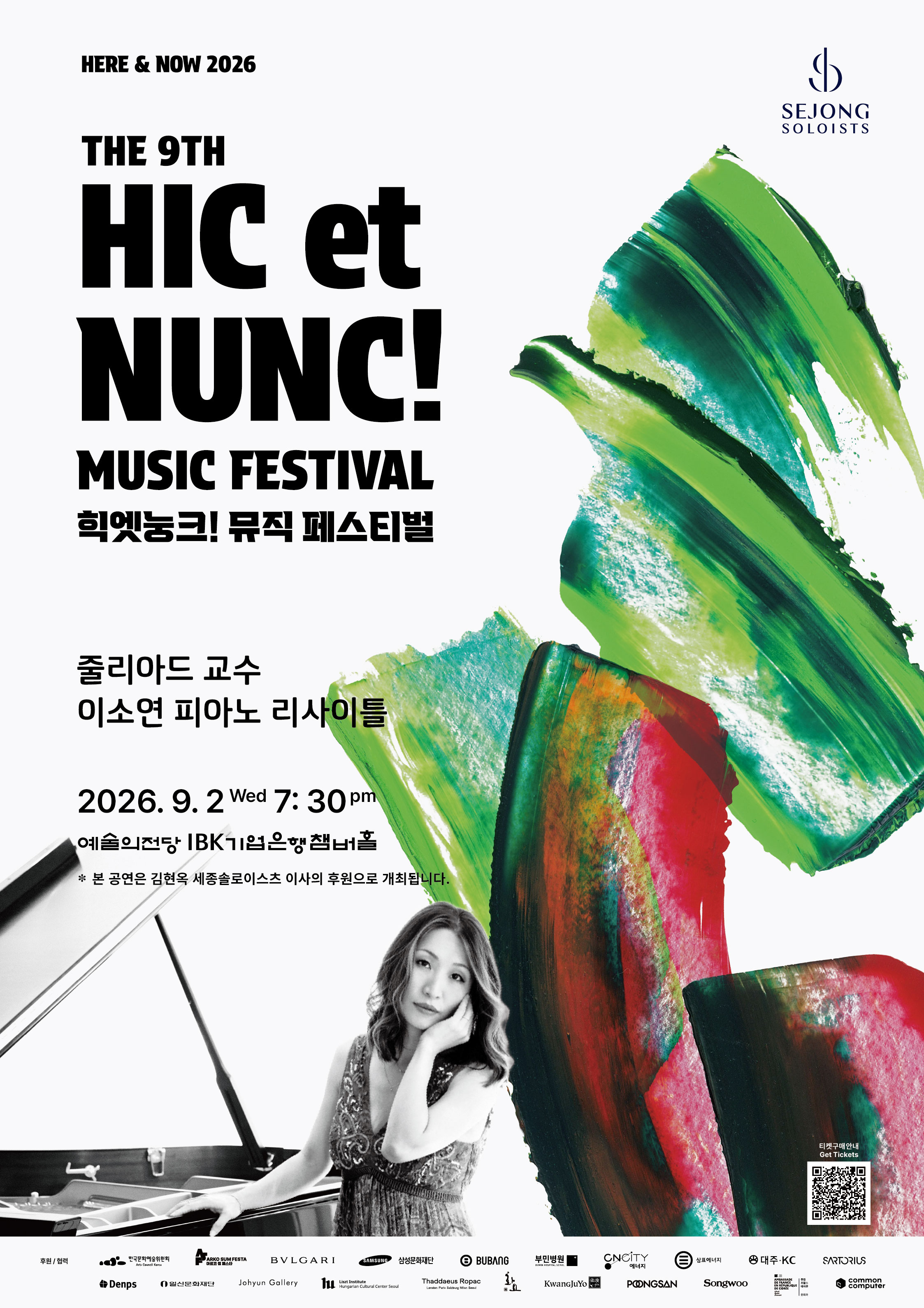 Soyeon Kate Lee Piano Recital