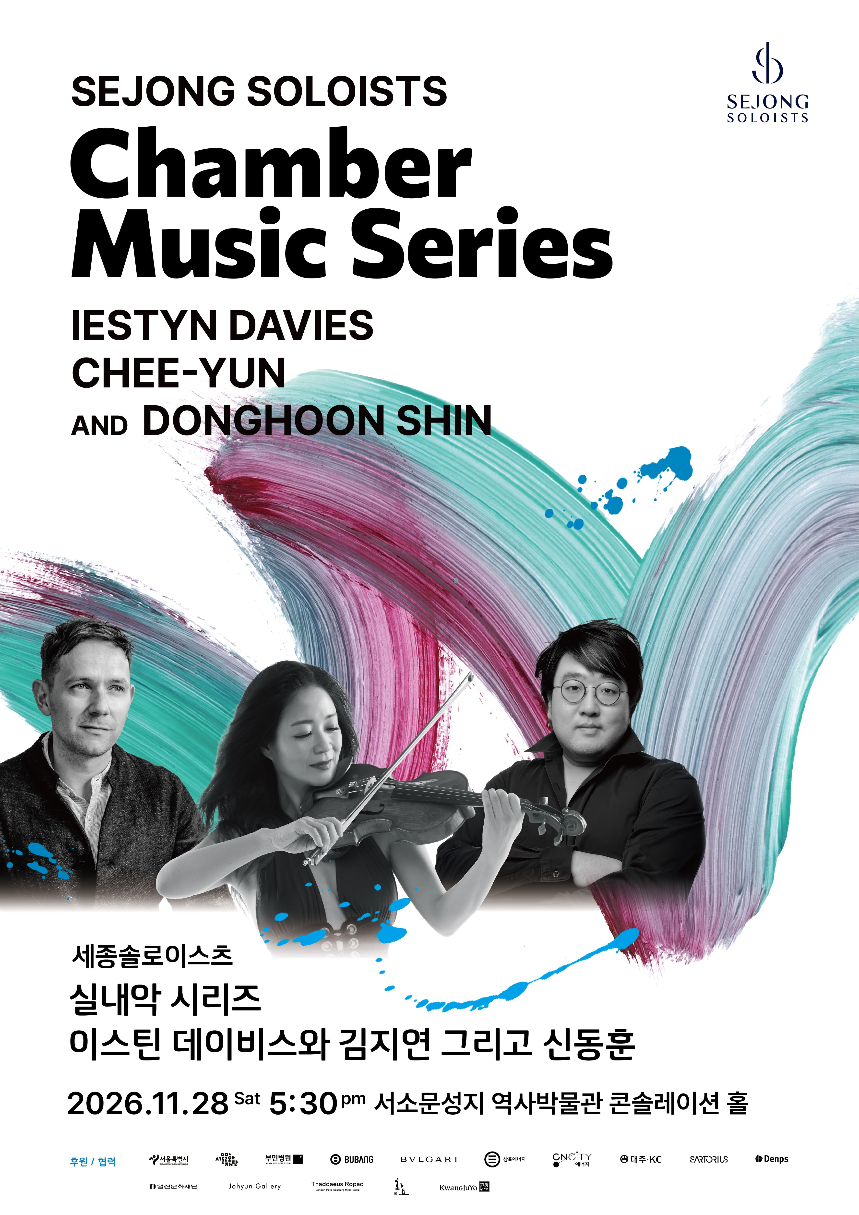 이스틴 데이비스와 김지연 그리고 신동훈